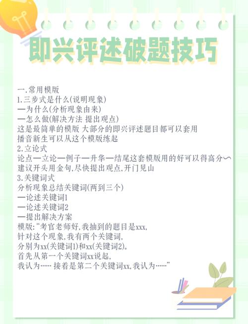 一分钟即兴演讲技巧-图1