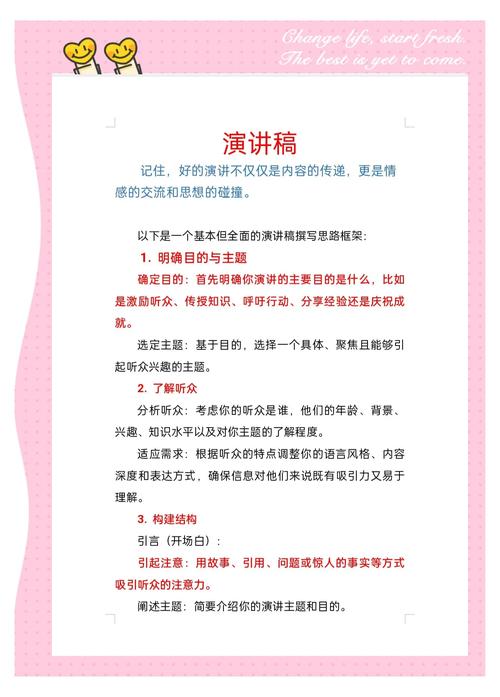 一分钟即兴演讲技巧-图2