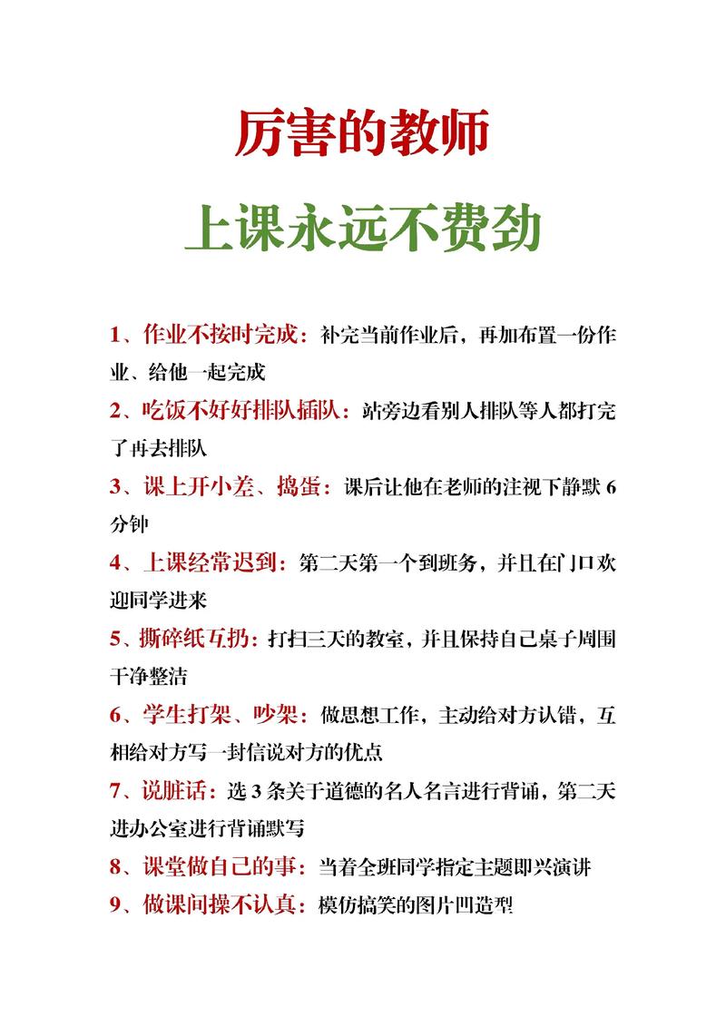 十分钟讲课的技巧老师-图2 十分钟讲课的技巧老师-图2