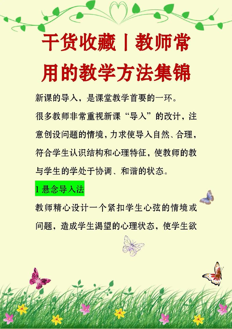 十分钟讲课的技巧老师-图1 十分钟讲课的技巧老师-图1