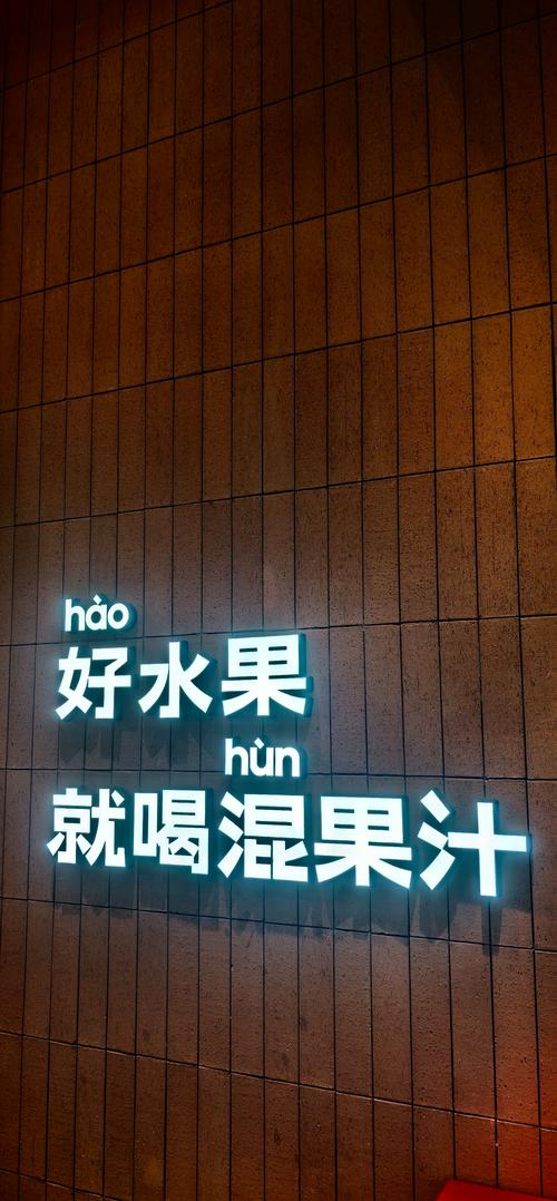 这些创意果汁名字有何独特之处？-图1