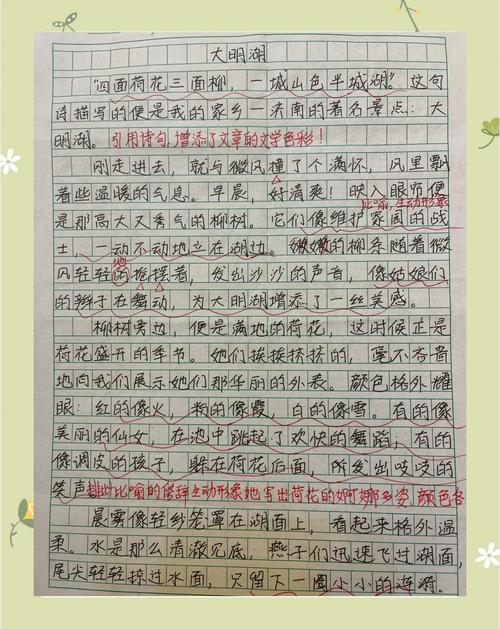 作文技巧 诗词-图1 作文技巧 诗词-图1