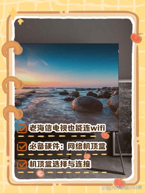 网络电视技巧有哪些实用妙招？-图3