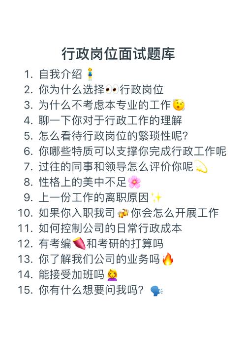 电子面试技巧-图3