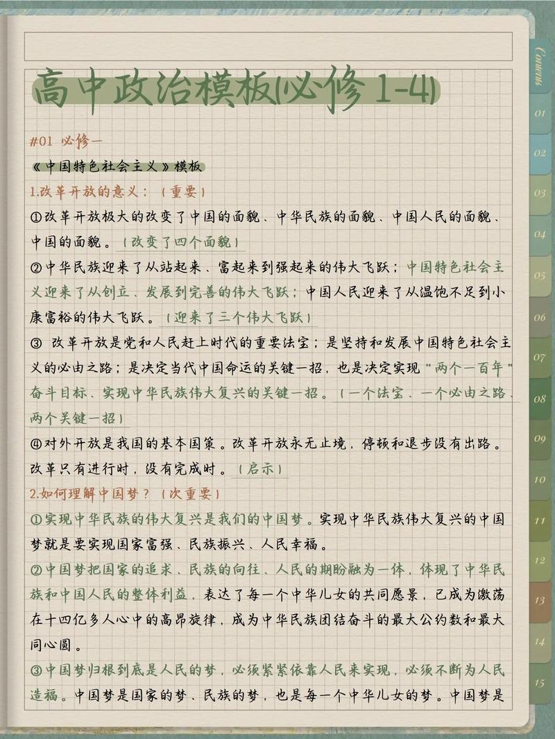 政治文化答题技巧-图3