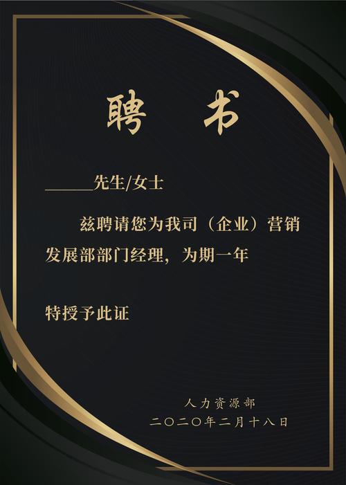 创意聘请书，如何让创意人才眼前一亮？-图2