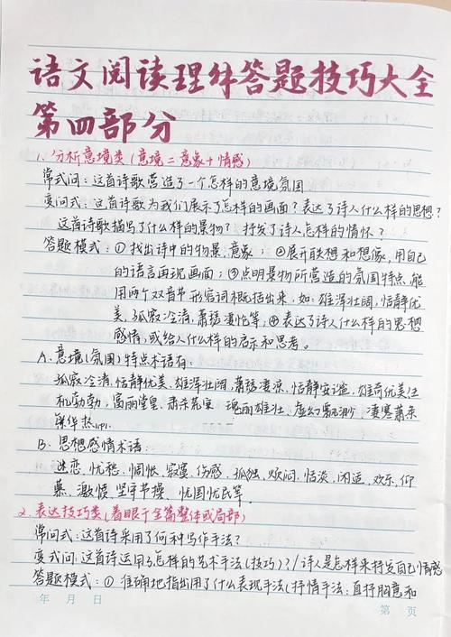 初中语文考试有哪些答题技巧？-图2