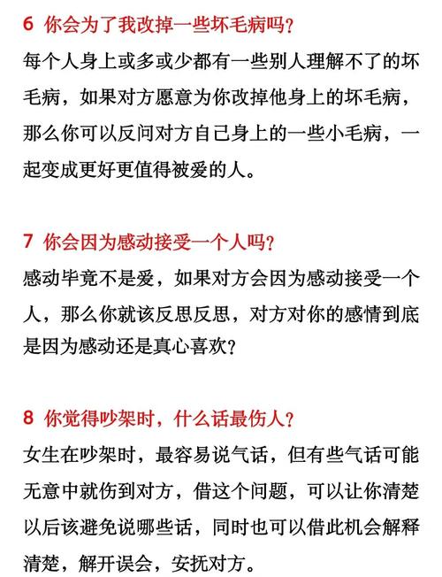 如何自然提问女人，不踩雷？-图1