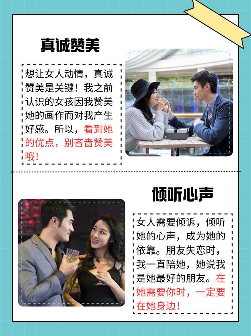 如何自然提问女人，不踩雷？-图2