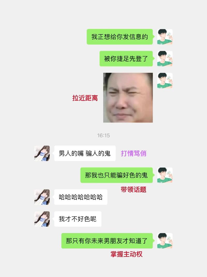 如何自然提问女人，不踩雷？-图3