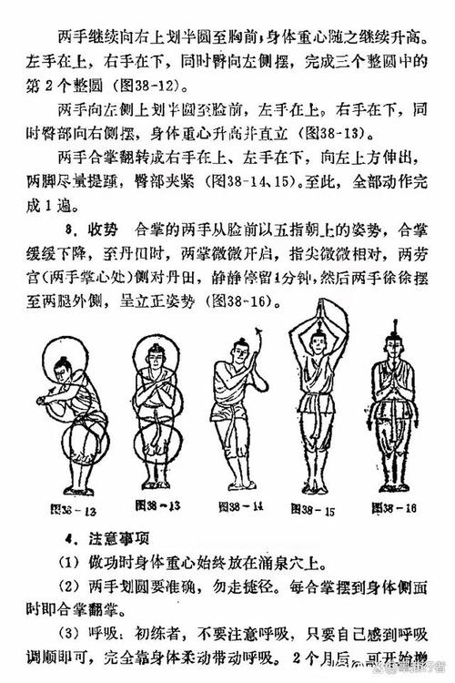 团身技巧该如何正确掌握？-图1