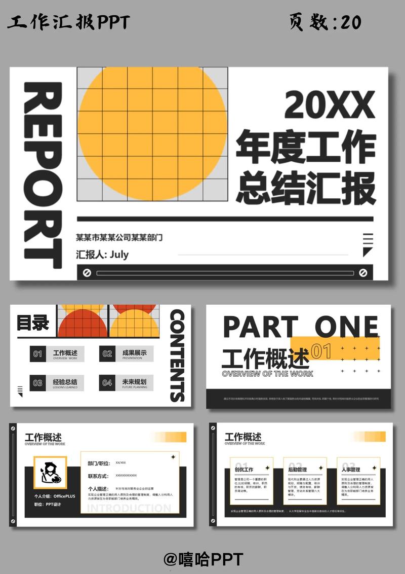 ppt模板创意-图1 ppt模板创意-图1