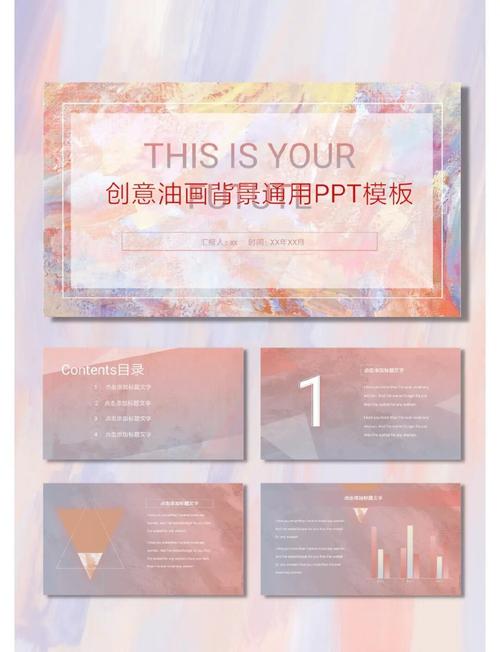 ppt模板创意-图2 ppt模板创意-图2