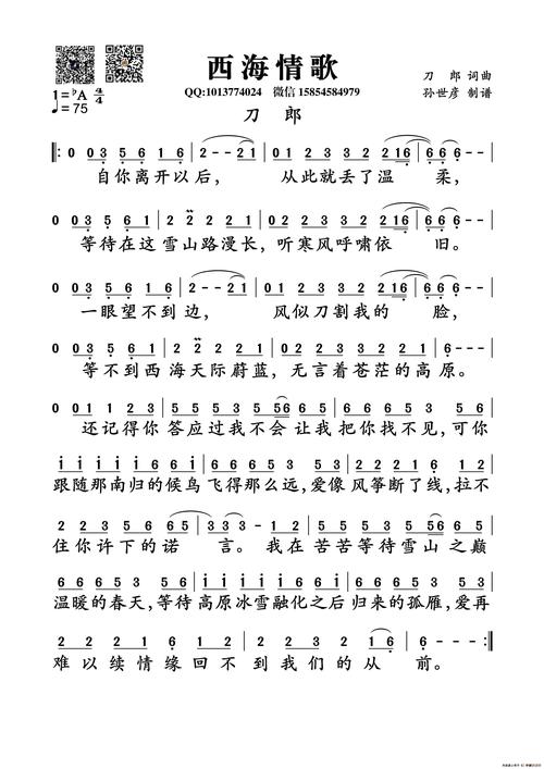 歌曲西风演唱技巧有哪些关键点?-图3 歌曲西风演唱技巧有哪些关键点?-图3