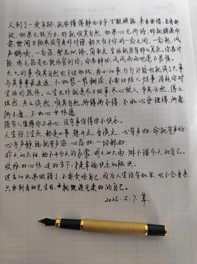 写字技巧有哪些实用心得?-图2 写字技巧有哪些实用心得?-图2