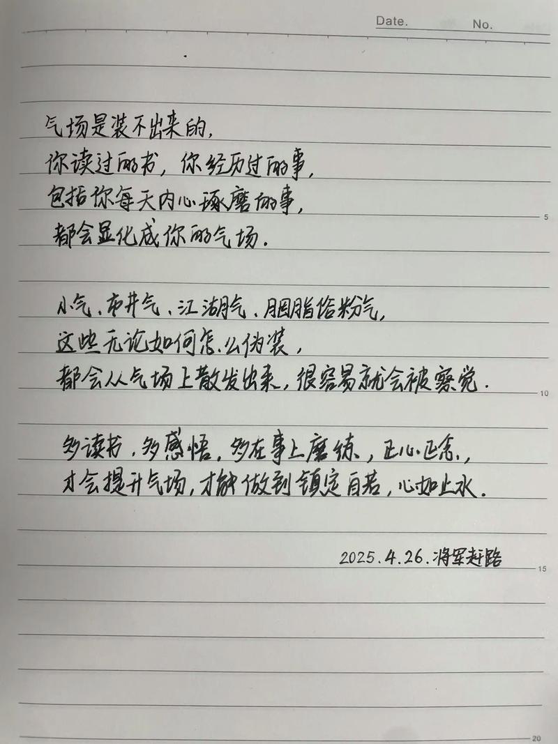 写字技巧有哪些实用心得?-图3 写字技巧有哪些实用心得?-图3