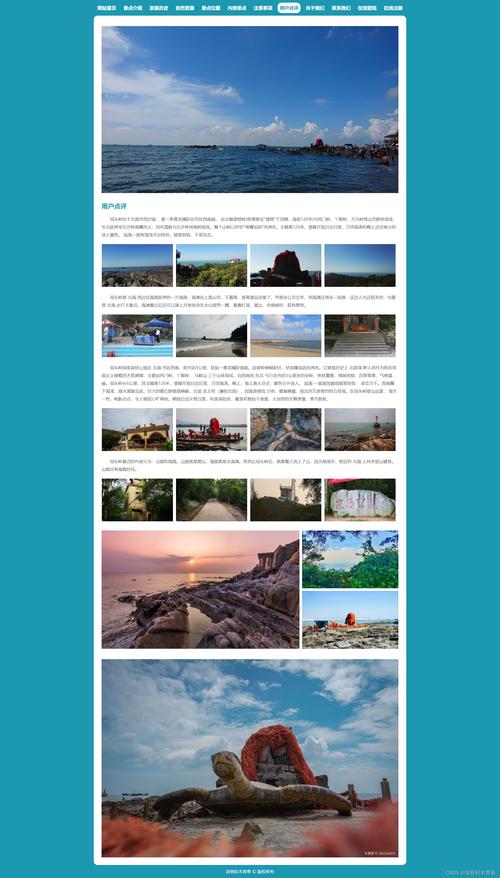 旅游创意网站-图1