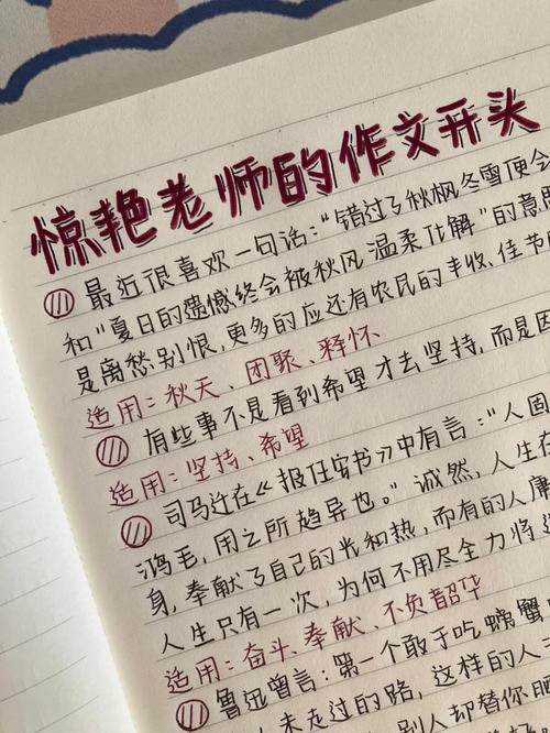 开头作文写作技巧有哪些？-图2