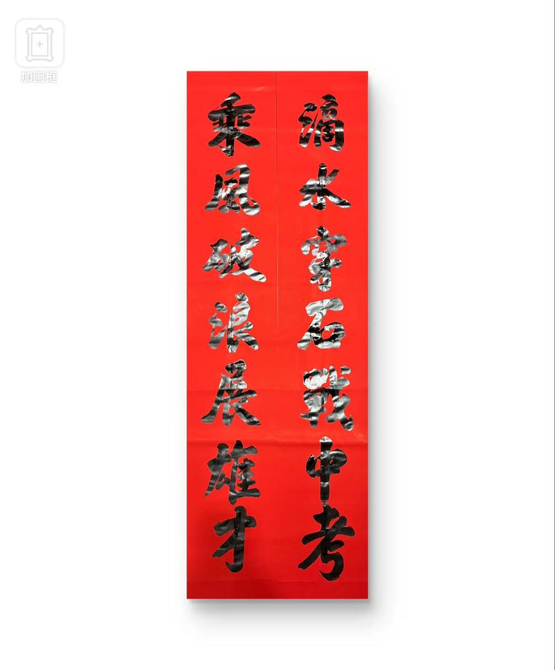 中考对联答题技巧有哪些？-图2