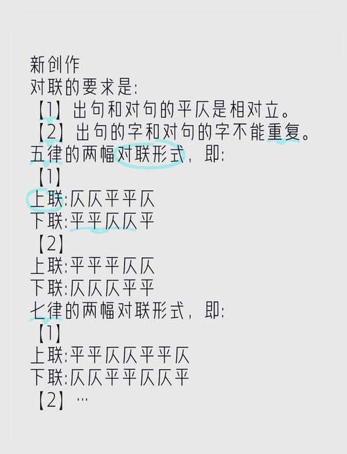 中考对联答题技巧有哪些？-图3