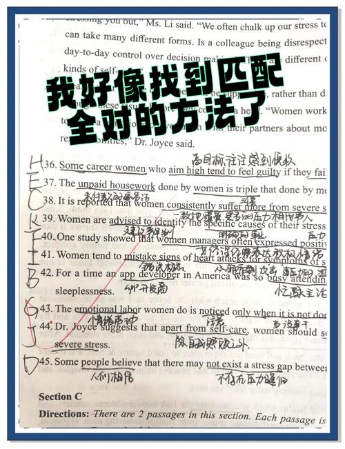 英语四级答题技巧有哪些？-图3