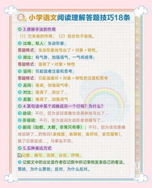 小学考试答题有哪些实用技巧？-图2