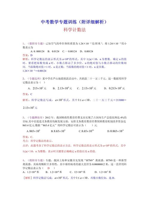 中考科学做题技巧有哪些？-图2