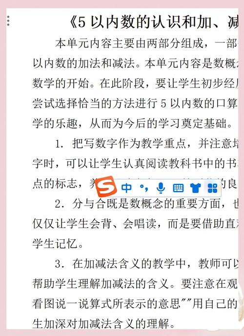 技巧教材单元反思，如何提升教学有效性？-图1