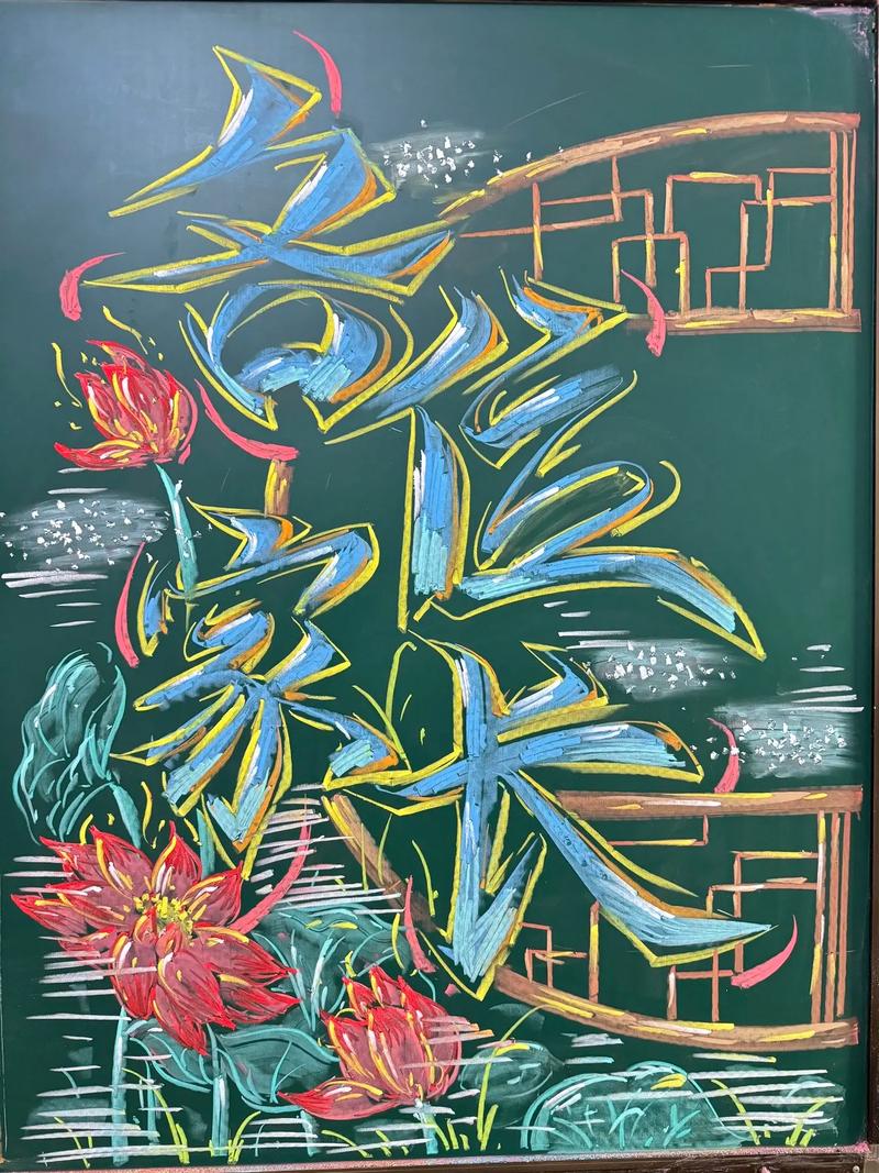 如何设计创意满满的家校沟通黑板报？-图3