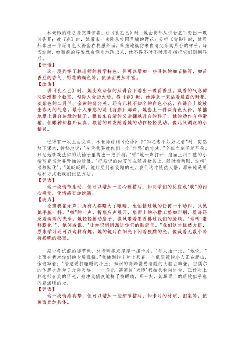 初中作文如何修改才更有效？-图1
