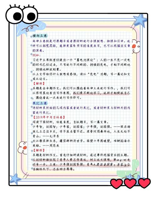 初中作文如何修改才更有效？-图2