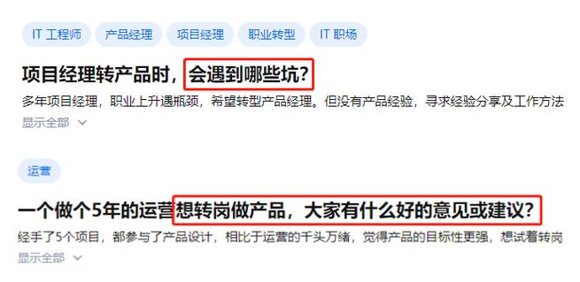 转岗面试如何展现匹配度与胜任力？-图2