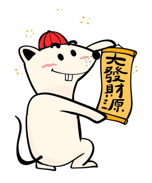 鼠年创意表情有哪些？-图3