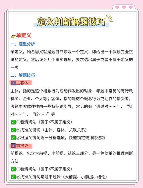 数学新定义 技巧-图2