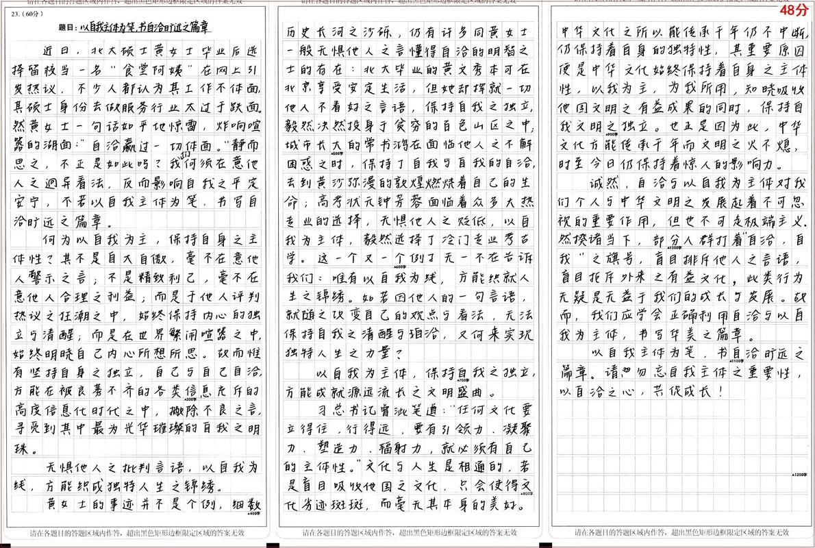 高考作文满分技巧-图2