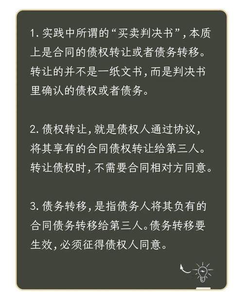 债务谈判技巧-图2