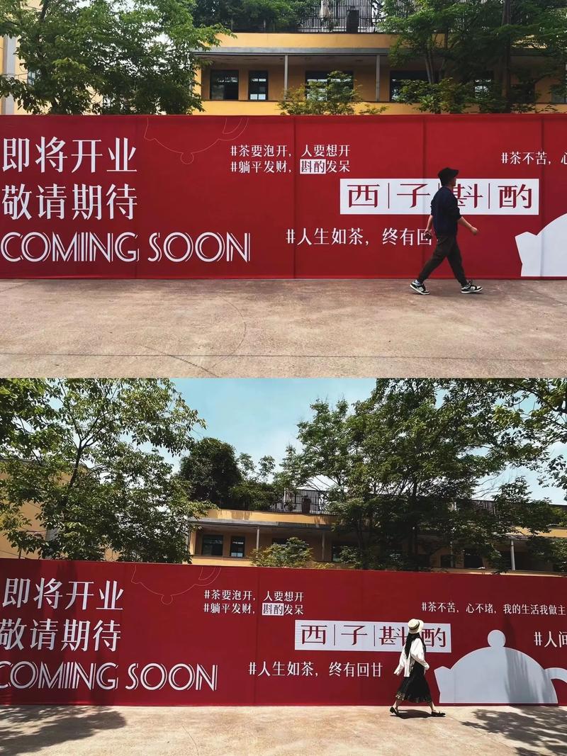 创意围挡广告如何吸引眼球又实用？-图3