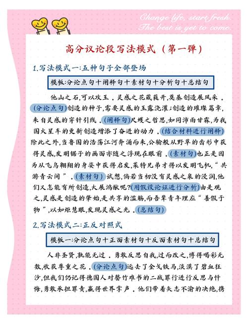 议论文格式技巧有哪些关键要点?-图1 议论文格式技巧有哪些关键要点?-图1