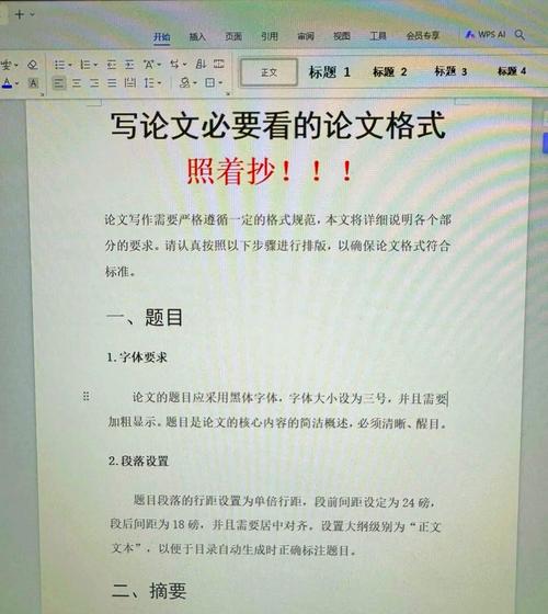 议论文格式技巧有哪些关键要点?-图3 议论文格式技巧有哪些关键要点?-图3