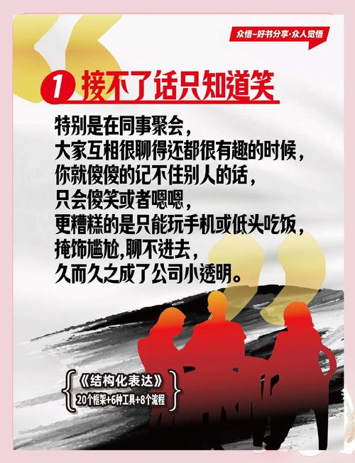 如何提升人力说话技巧?-图2 如何提升人力说话技巧?-图2