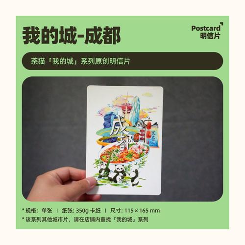 明信片创意设计-图2