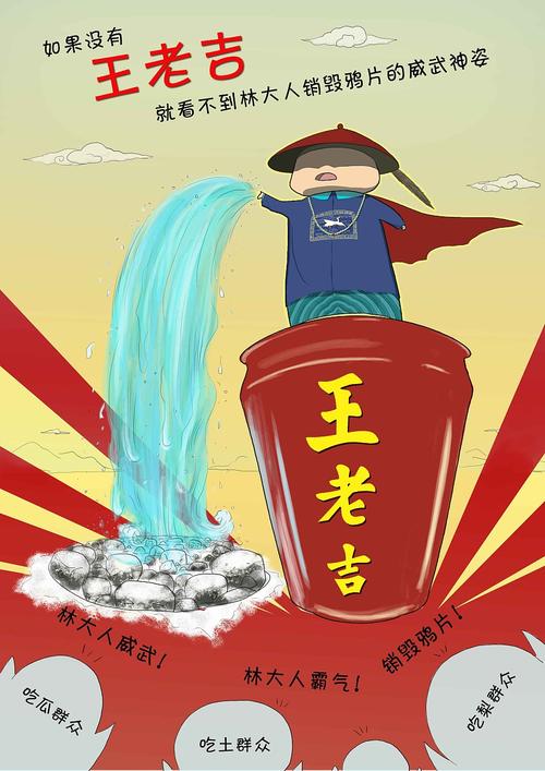 王老吉插画有何创意巧思？-图1