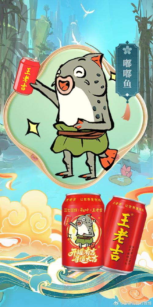 王老吉插画有何创意巧思？-图2