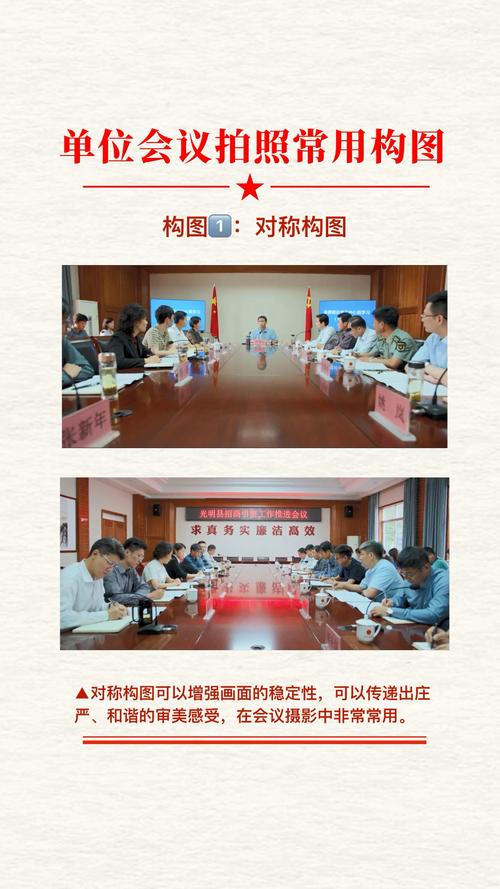 政府单位拍照有哪些实用技巧？-图1