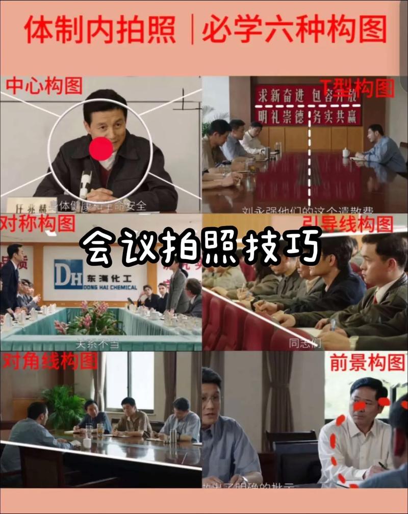 政府单位拍照有哪些实用技巧？-图2