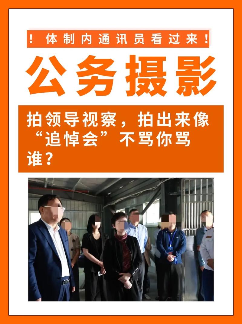 政府单位拍照有哪些实用技巧？-图3