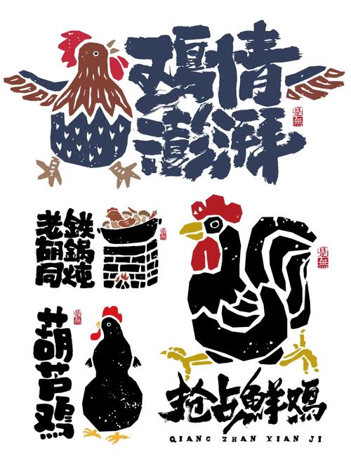 创意鸡广告-图3