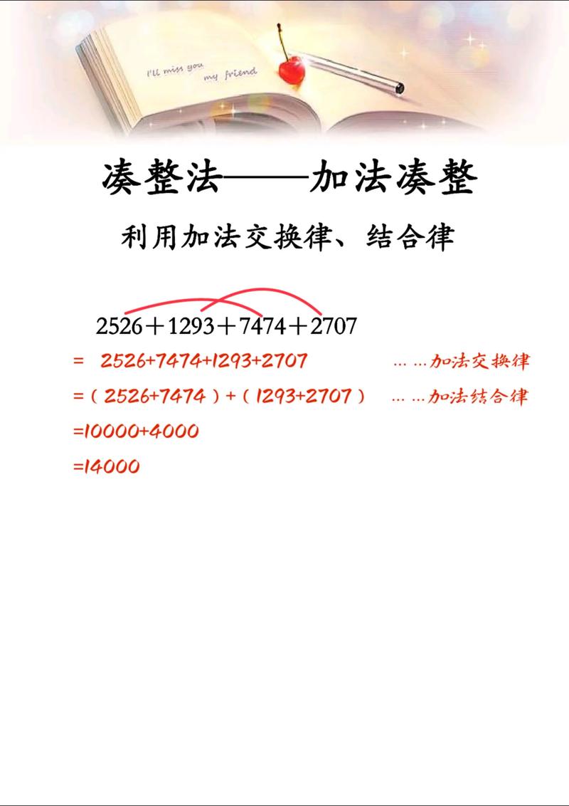 实用的数学技巧-图3