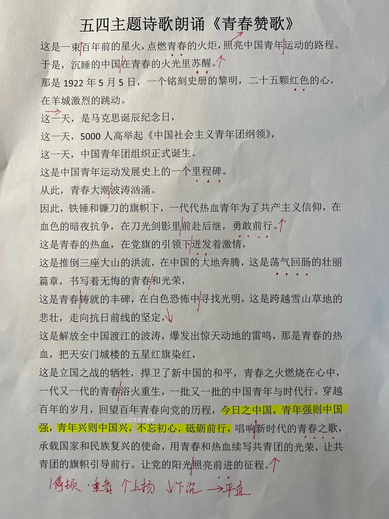 诗朗诵有哪些关键技巧?-图2 诗朗诵有哪些关键技巧?-图2