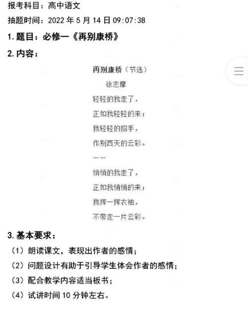 诗朗诵有哪些关键技巧?-图1 诗朗诵有哪些关键技巧?-图1